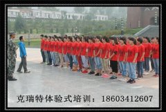 北京卡玛服饰2014年第一批拓展训练营